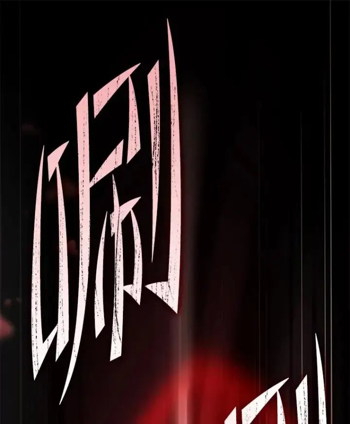 漫画《史诗级枪骑士再临》101.隐藏的天才第95张图