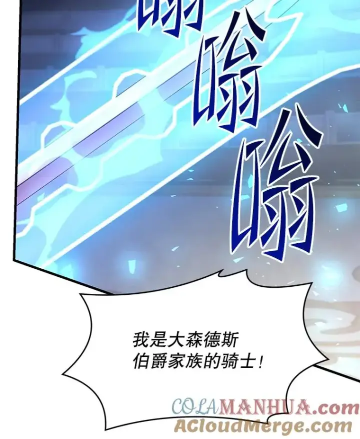 漫画《史诗级枪骑士再临》102.三皇子遇害第129张图