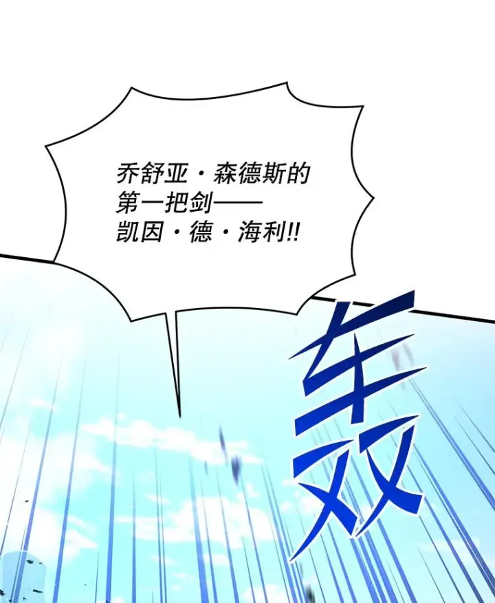 漫画《史诗级枪骑士再临》102.三皇子遇害第130张图