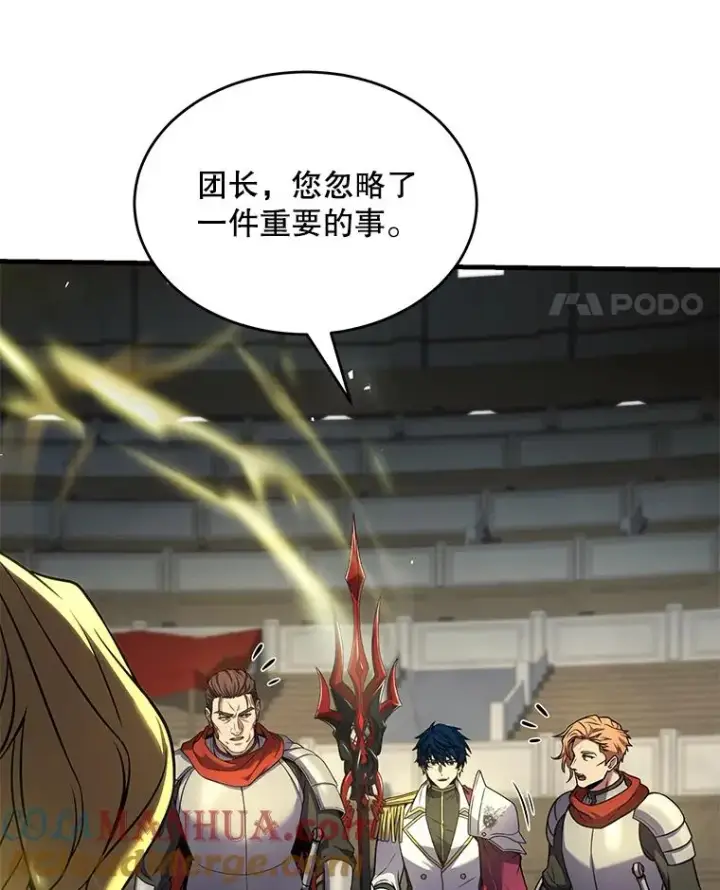 漫画《史诗级枪骑士再临》102.三皇子遇害第153张图