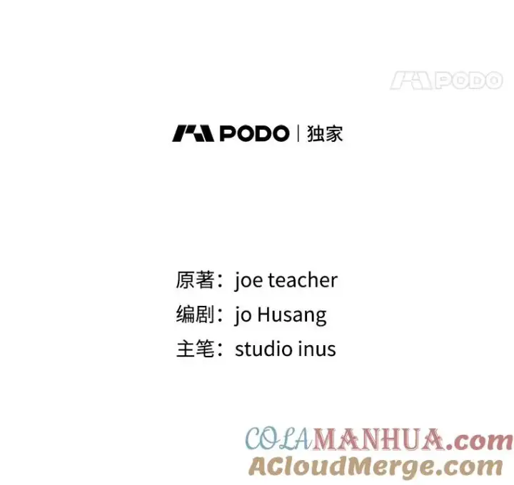 漫画《史诗级枪骑士再临》102.三皇子遇害第21张图