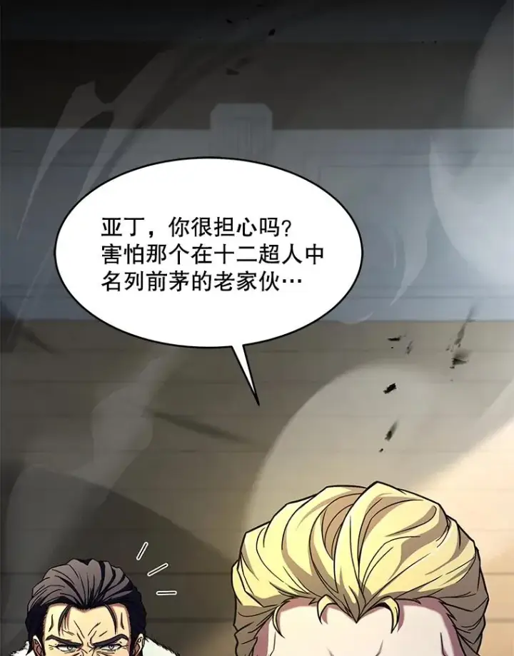 漫画《史诗级枪骑士再临》102.三皇子遇害第51张图