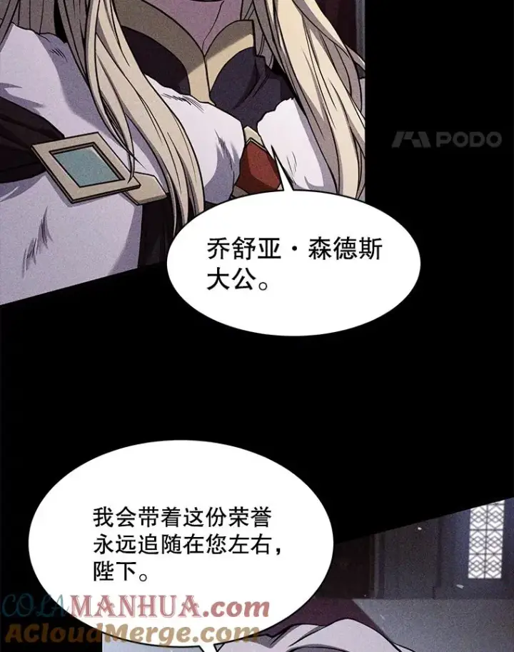 漫画《史诗级枪骑士再临》103.追踪第101张图