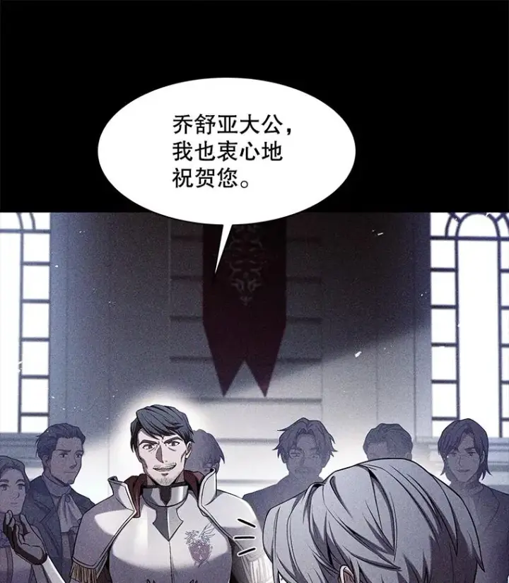 漫画《史诗级枪骑士再临》103.追踪第103张图