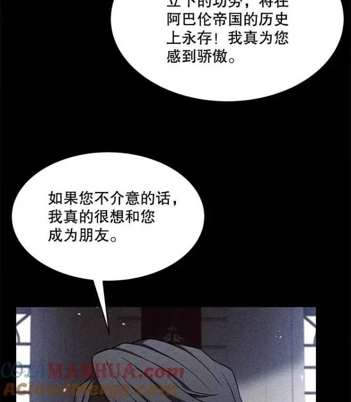 漫画《史诗级枪骑士再临》103.追踪第105张图