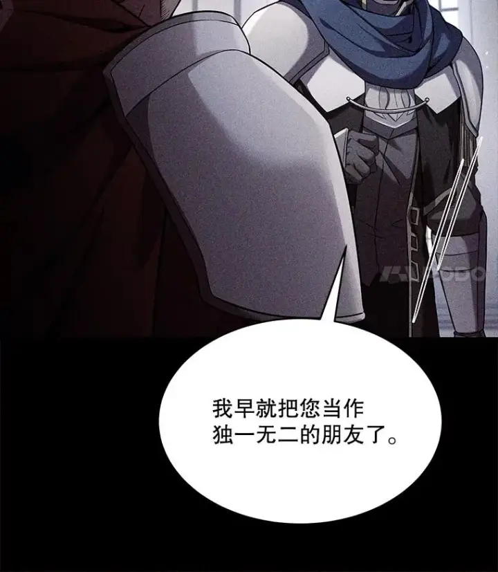 漫画《史诗级枪骑士再临》103.追踪第108张图
