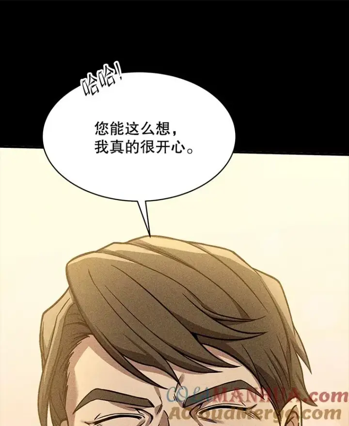 漫画《史诗级枪骑士再临》103.追踪第109张图