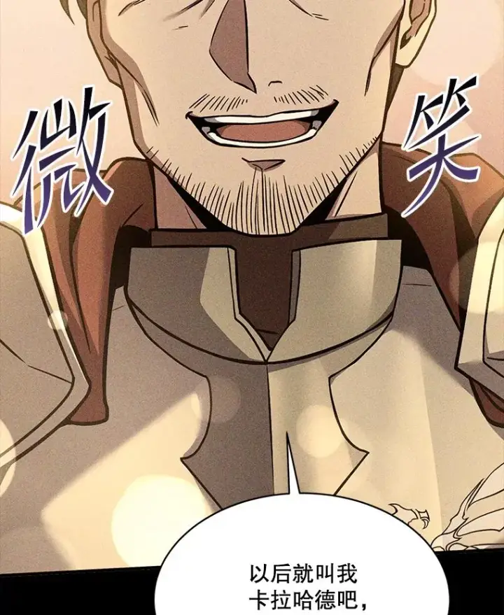 漫画《史诗级枪骑士再临》103.追踪第110张图