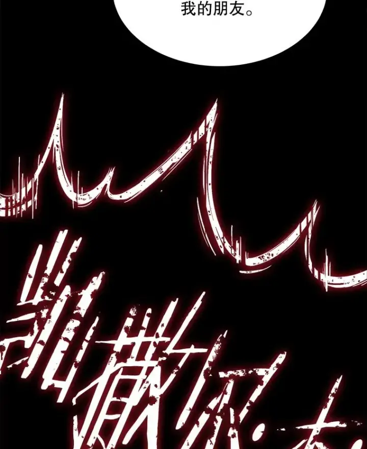 漫画《史诗级枪骑士再临》103.追踪第111张图