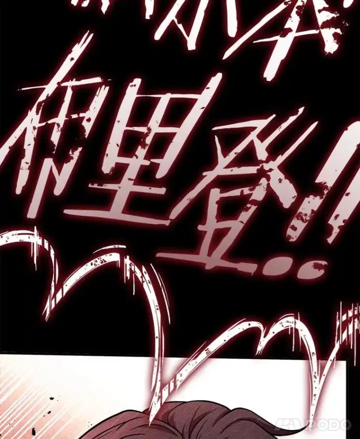 漫画《史诗级枪骑士再临》103.追踪第112张图