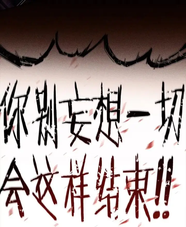 漫画《史诗级枪骑士再临》103.追踪第114张图