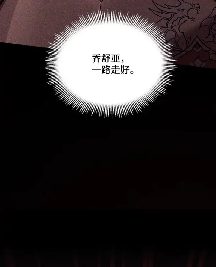 漫画《史诗级枪骑士再临》103.追踪第118张图