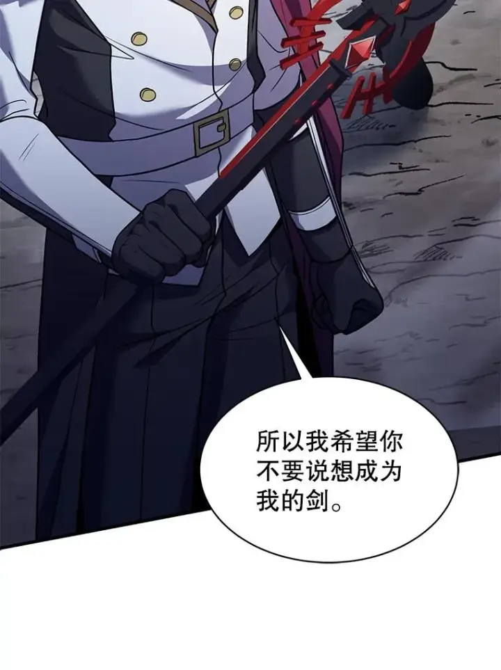 漫画《史诗级枪骑士再临》103.追踪第124张图