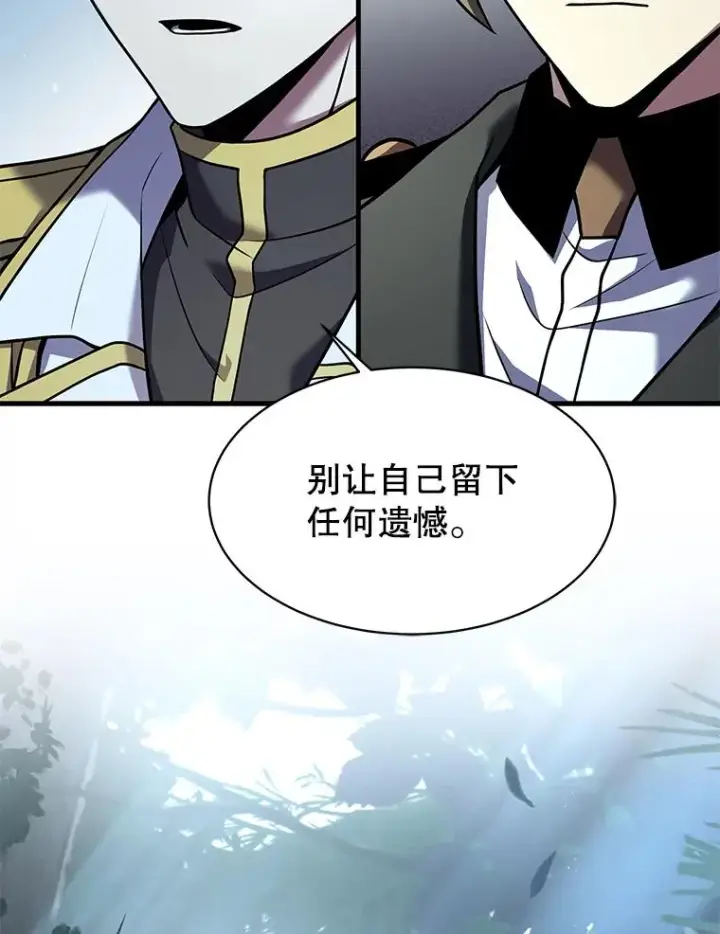 漫画《史诗级枪骑士再临》103.追踪第126张图