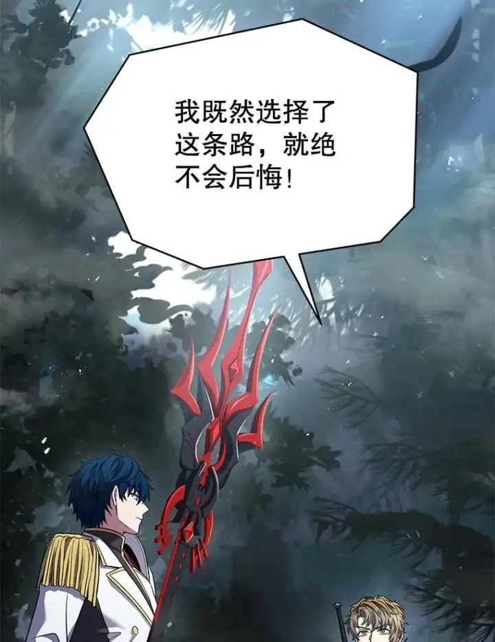 漫画《史诗级枪骑士再临》103.追踪第127张图
