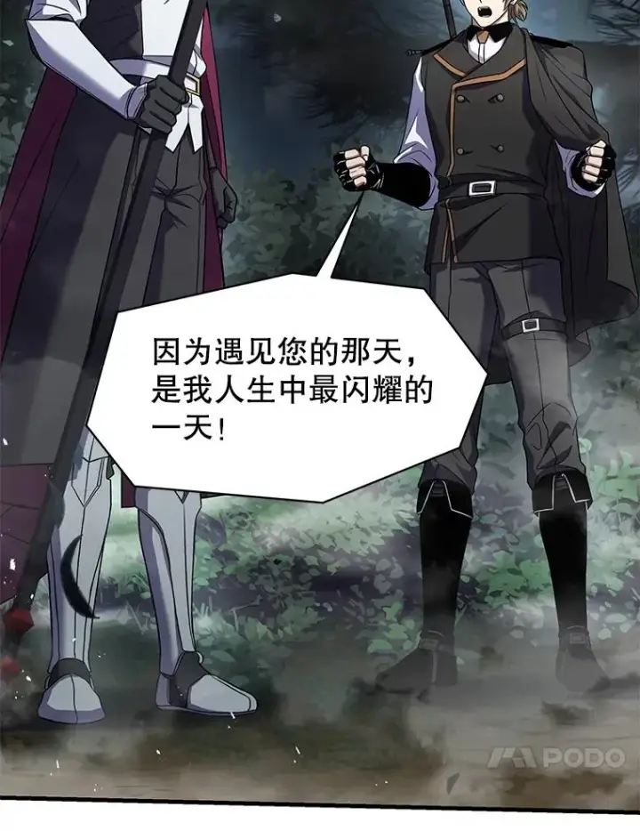 漫画《史诗级枪骑士再临》103.追踪第128张图