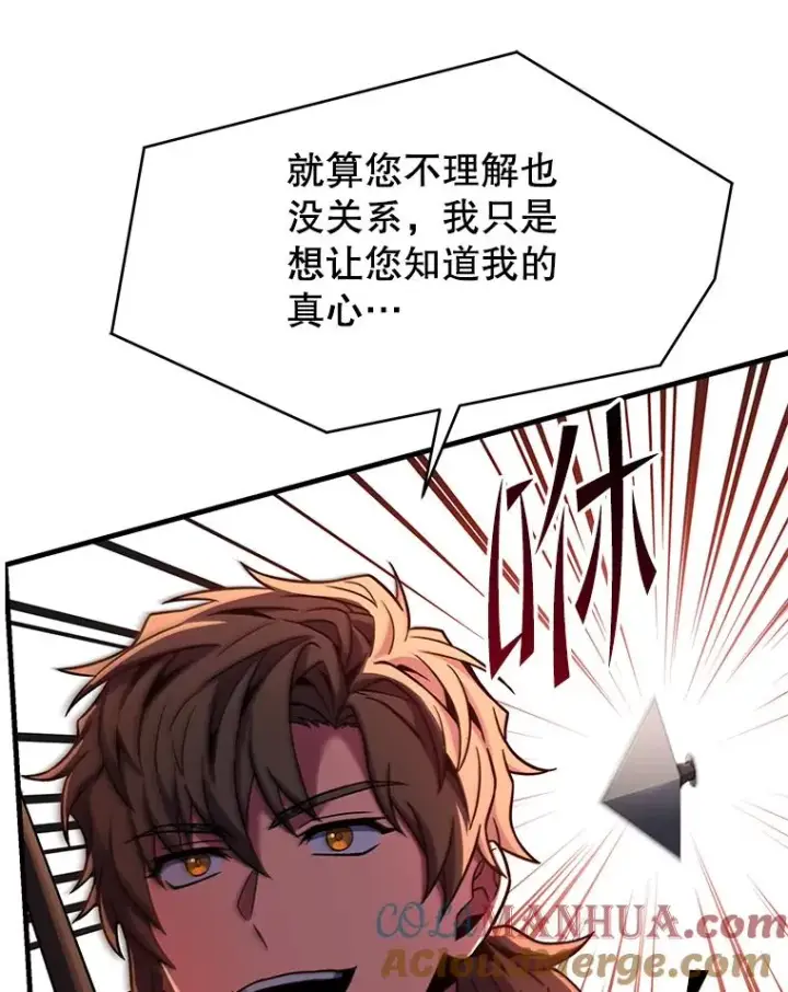 漫画《史诗级枪骑士再临》103.追踪第129张图