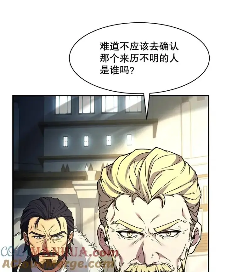 漫画《史诗级枪骑士再临》103.追踪第13张图