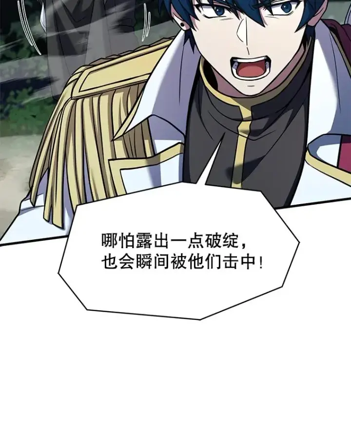 漫画《史诗级枪骑士再临》103.追踪第134张图