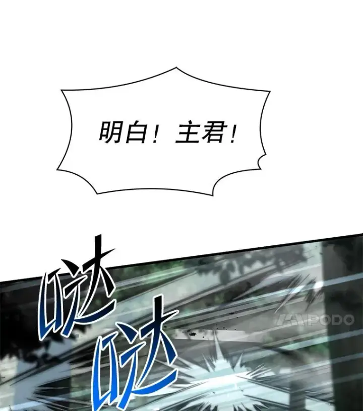漫画《史诗级枪骑士再临》103.追踪第135张图