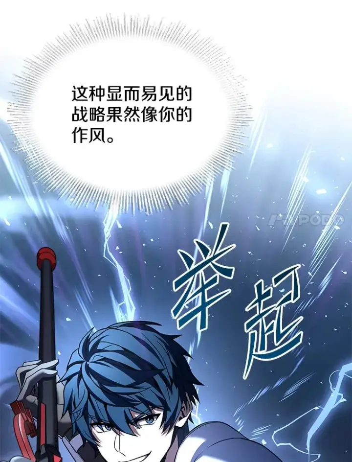 漫画《史诗级枪骑士再临》103.追踪第139张图