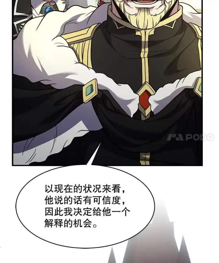 漫画《史诗级枪骑士再临》103.追踪第14张图