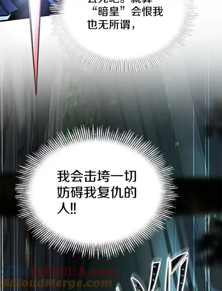漫画《史诗级枪骑士再临》103.追踪第141张图
