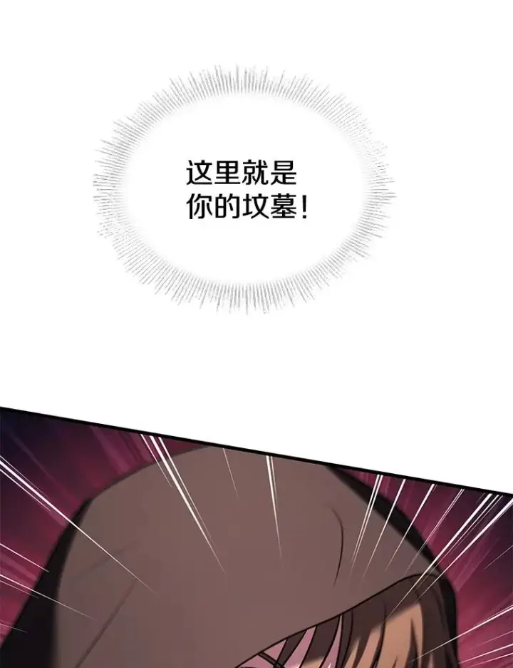 漫画《史诗级枪骑士再临》103.追踪第148张图