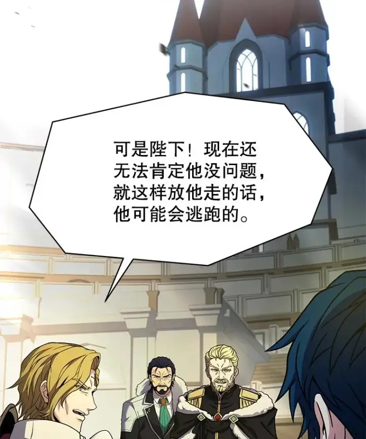漫画《史诗级枪骑士再临》103.追踪第15张图