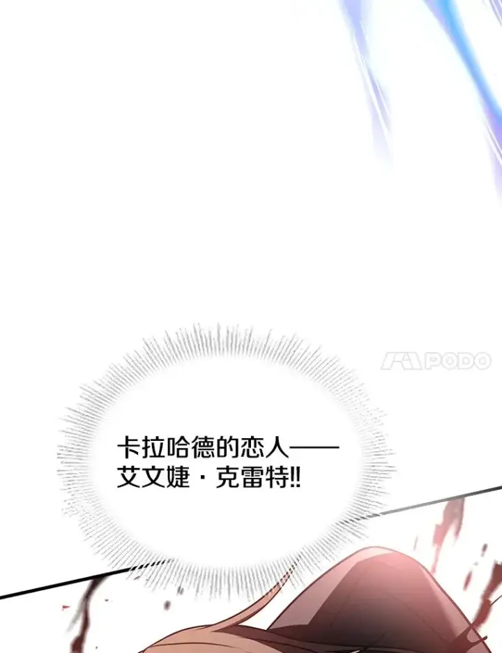 漫画《史诗级枪骑士再临》103.追踪第152张图