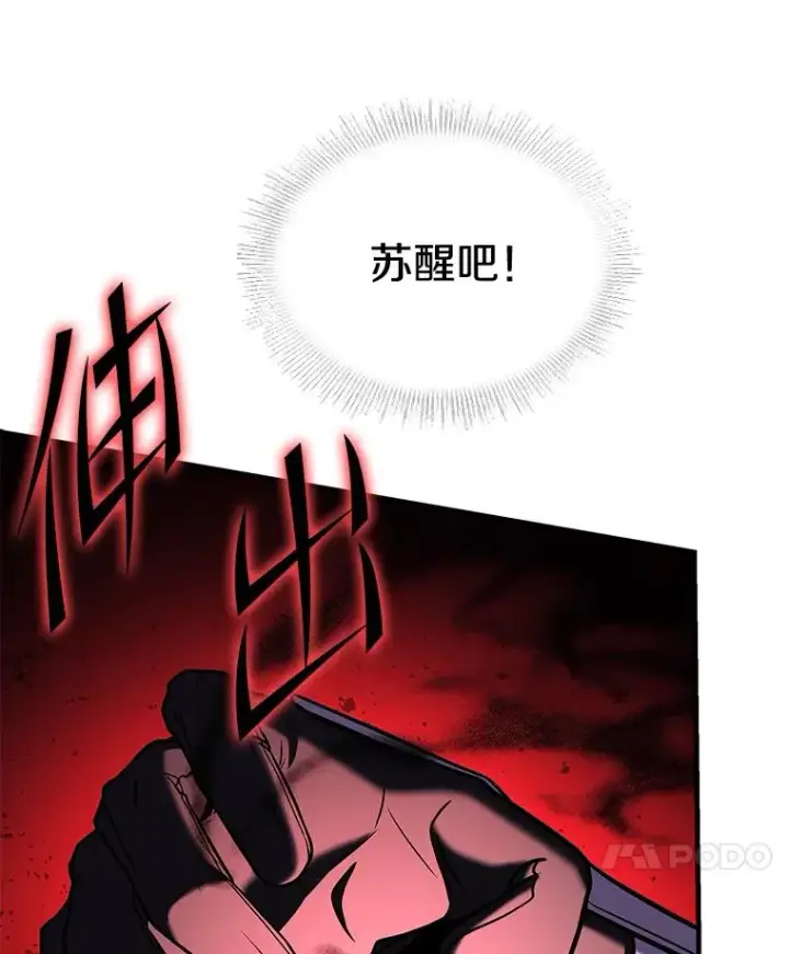漫画《史诗级枪骑士再临》103.追踪第155张图