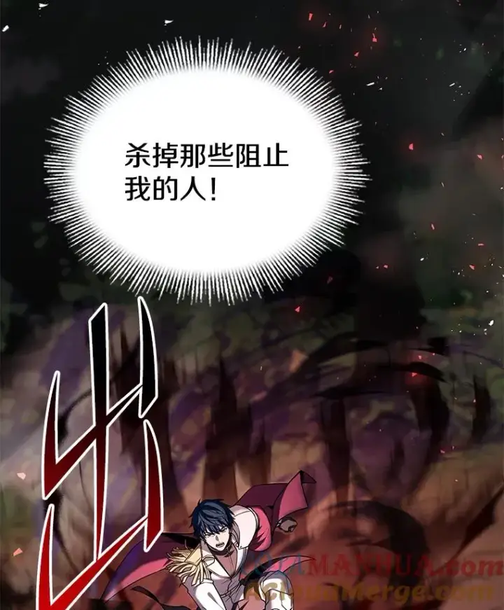 漫画《史诗级枪骑士再临》103.追踪第157张图