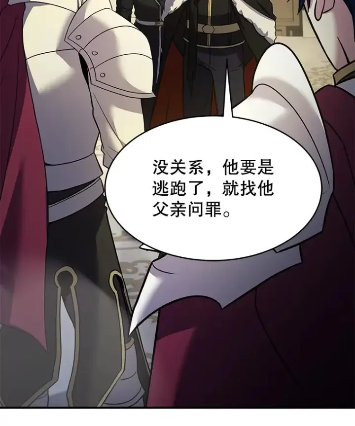 漫画《史诗级枪骑士再临》103.追踪第16张图
