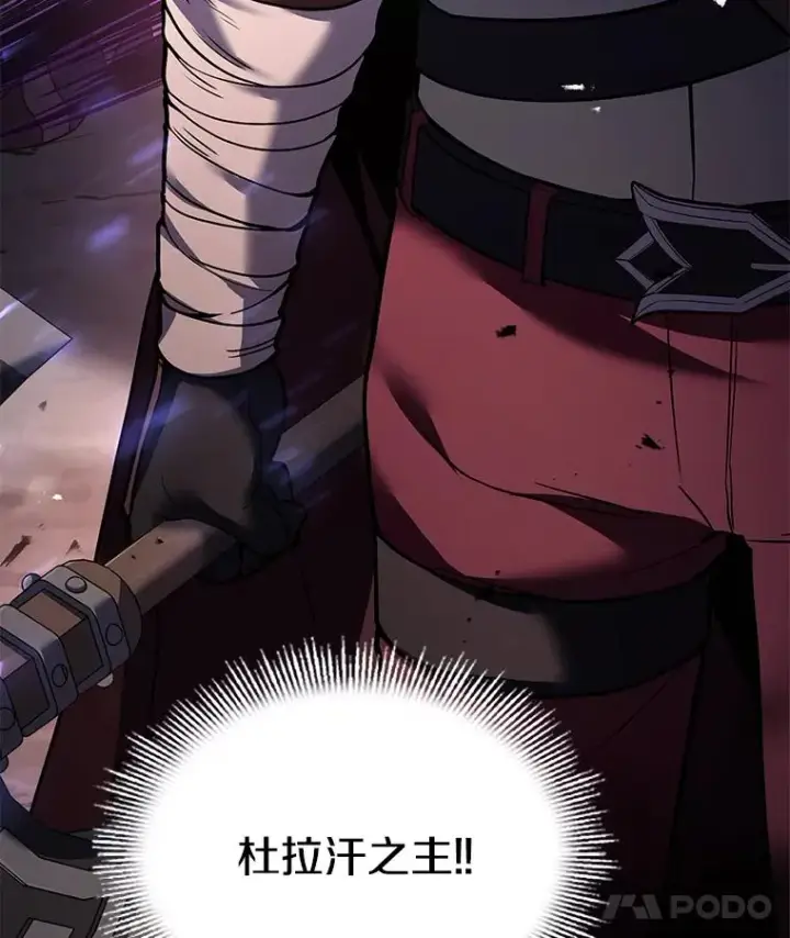 漫画《史诗级枪骑士再临》103.追踪第163张图