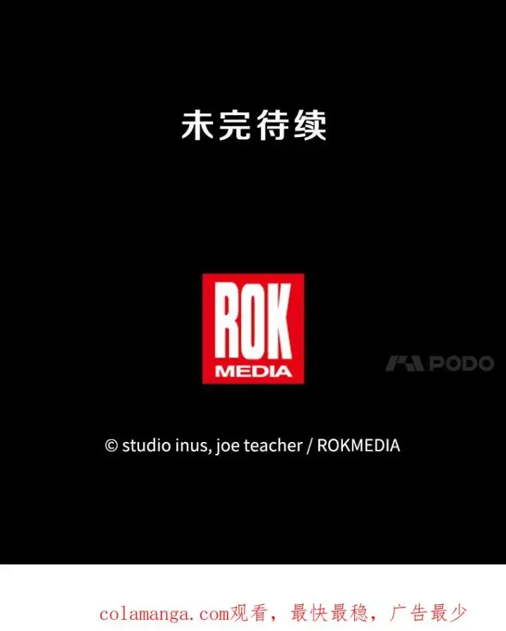 漫画《史诗级枪骑士再临》103.追踪第166张图