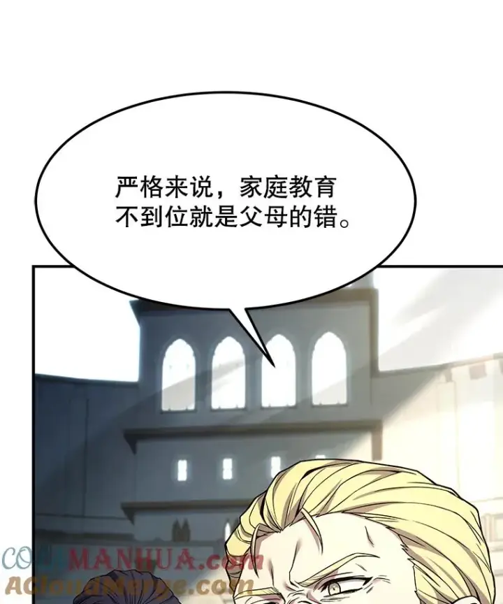 漫画《史诗级枪骑士再临》103.追踪第17张图