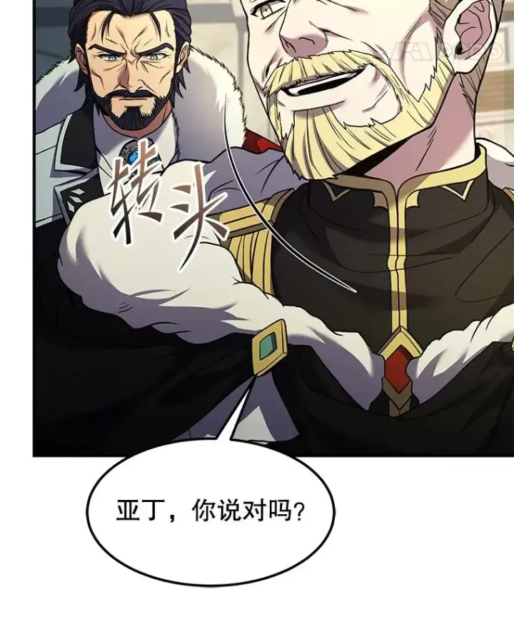 漫画《史诗级枪骑士再临》103.追踪第18张图