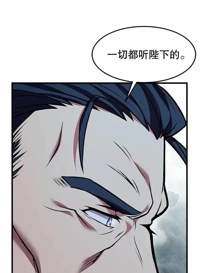 漫画《史诗级枪骑士再临》103.追踪第19张图