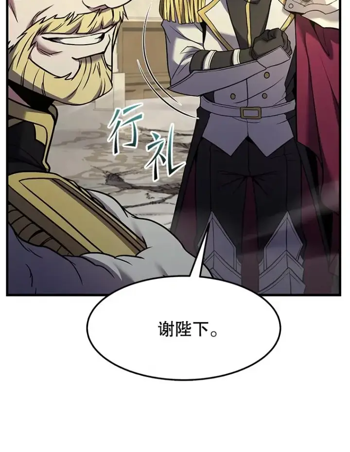 漫画《史诗级枪骑士再临》103.追踪第22张图