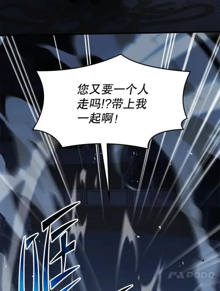 漫画《史诗级枪骑士再临》103.追踪第27张图