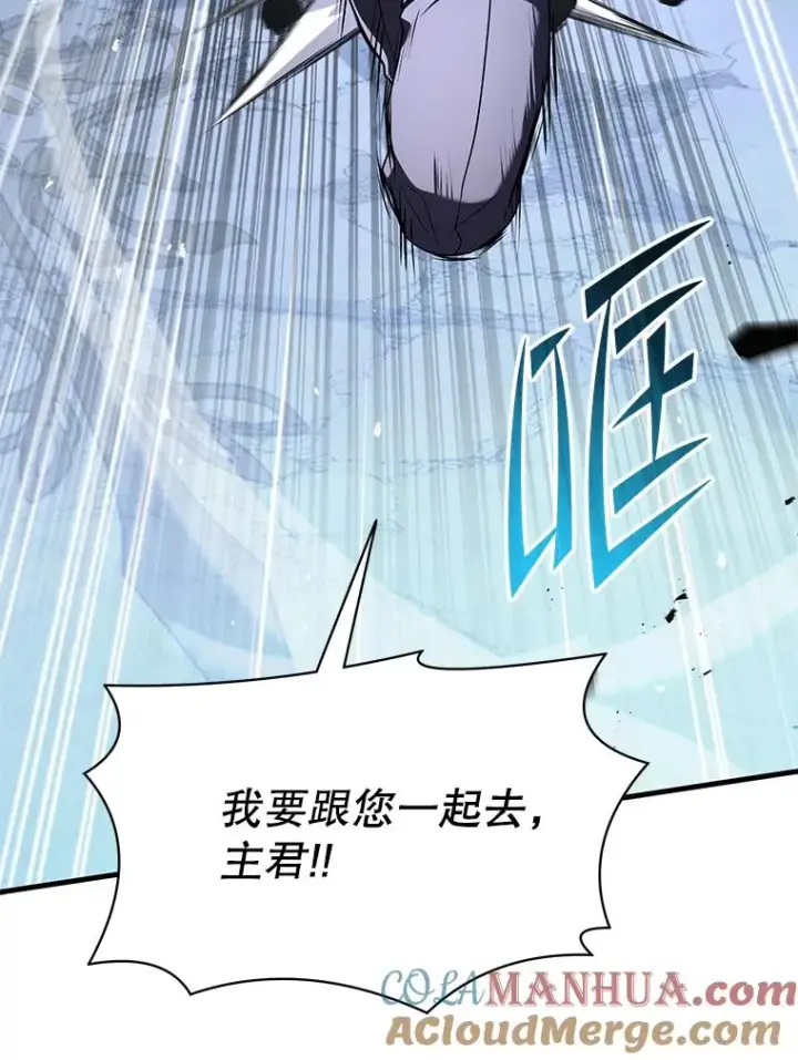 漫画《史诗级枪骑士再临》103.追踪第29张图