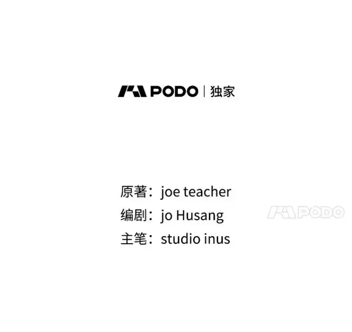 漫画《史诗级枪骑士再临》103.追踪第31张图