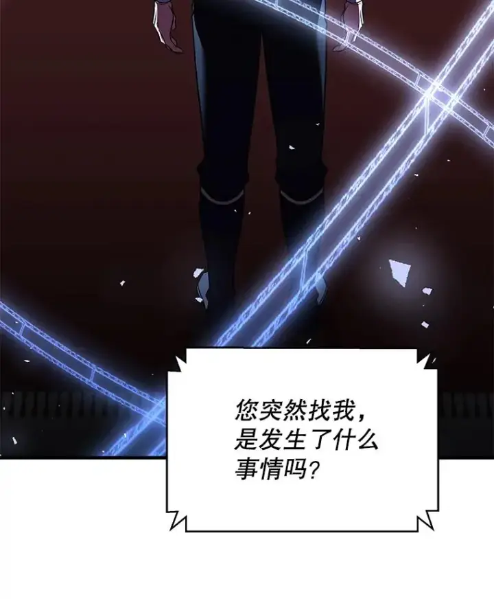 漫画《史诗级枪骑士再临》103.追踪第36张图