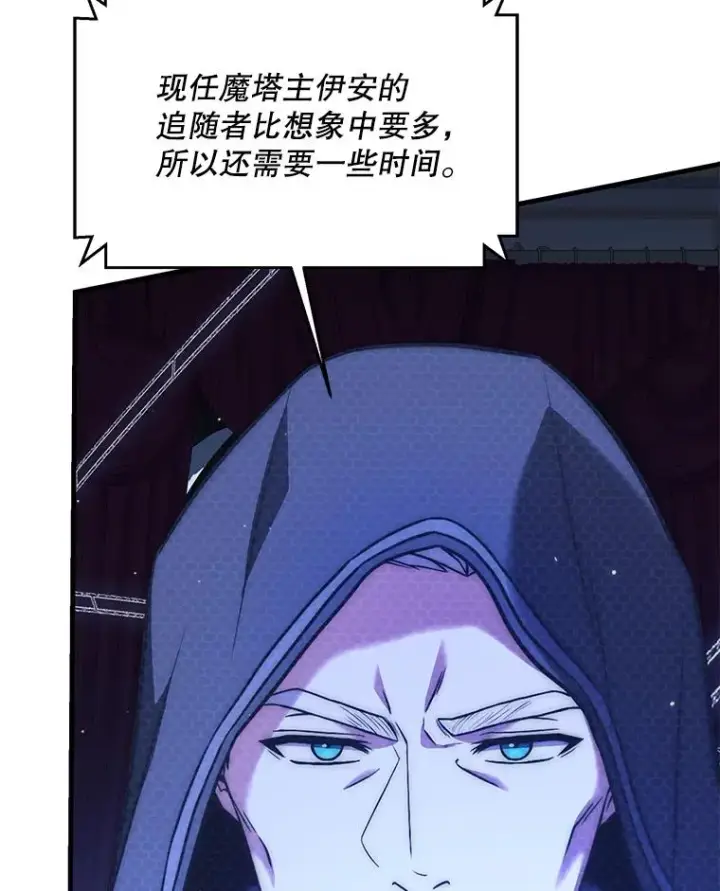 漫画《史诗级枪骑士再临》103.追踪第39张图