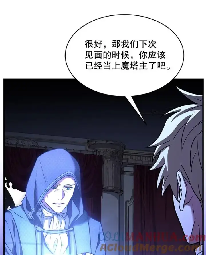 漫画《史诗级枪骑士再临》103.追踪第41张图