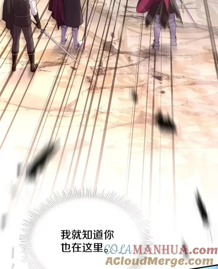 漫画《史诗级枪骑士再临》103.追踪第5张图