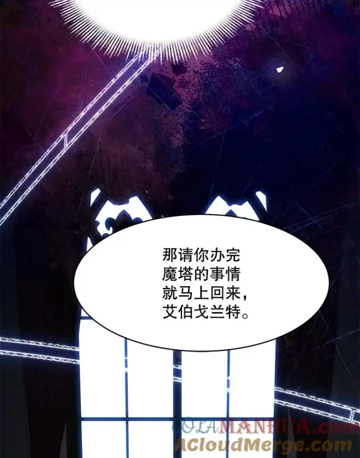 漫画《史诗级枪骑士再临》103.追踪第53张图