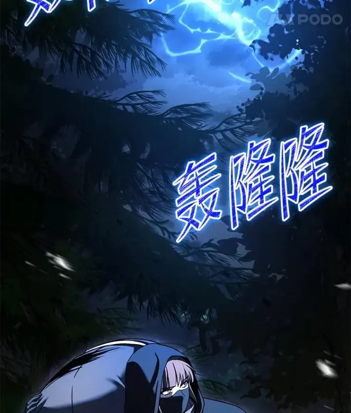 漫画《史诗级枪骑士再临》103.追踪第63张图