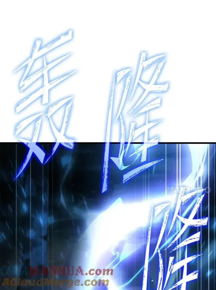 漫画《史诗级枪骑士再临》103.追踪第69张图