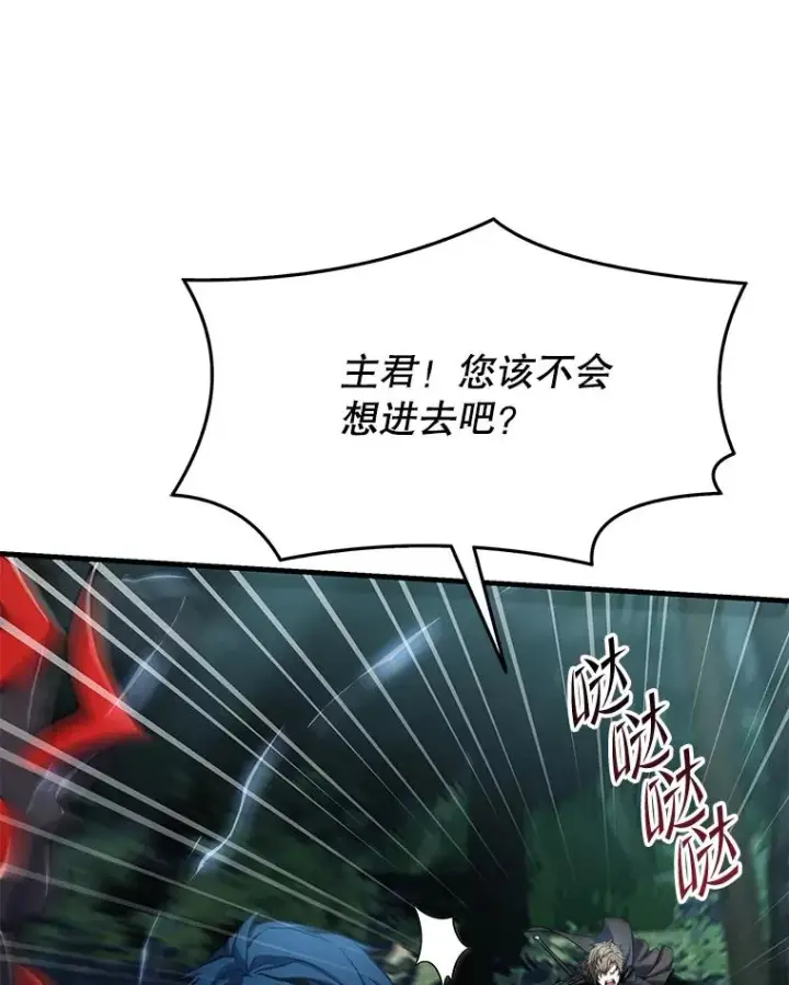 漫画《史诗级枪骑士再临》103.追踪第71张图